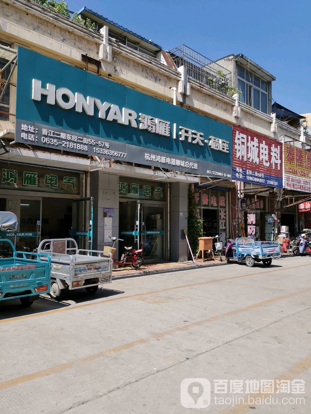 杭州鸿鹰电器(聊城总代理)