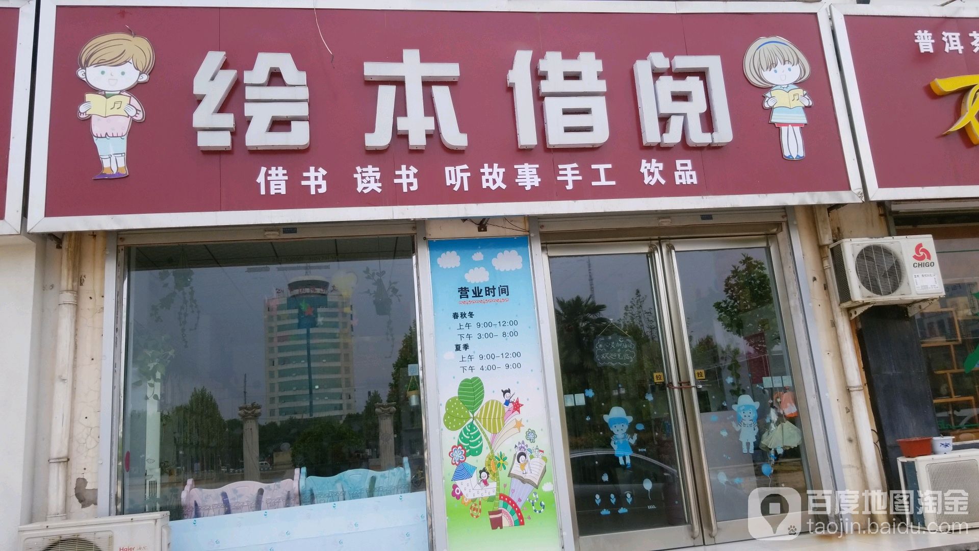 绘本借阅
