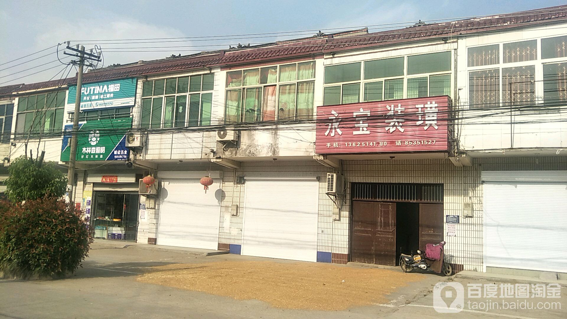 诚信五金(X305店)