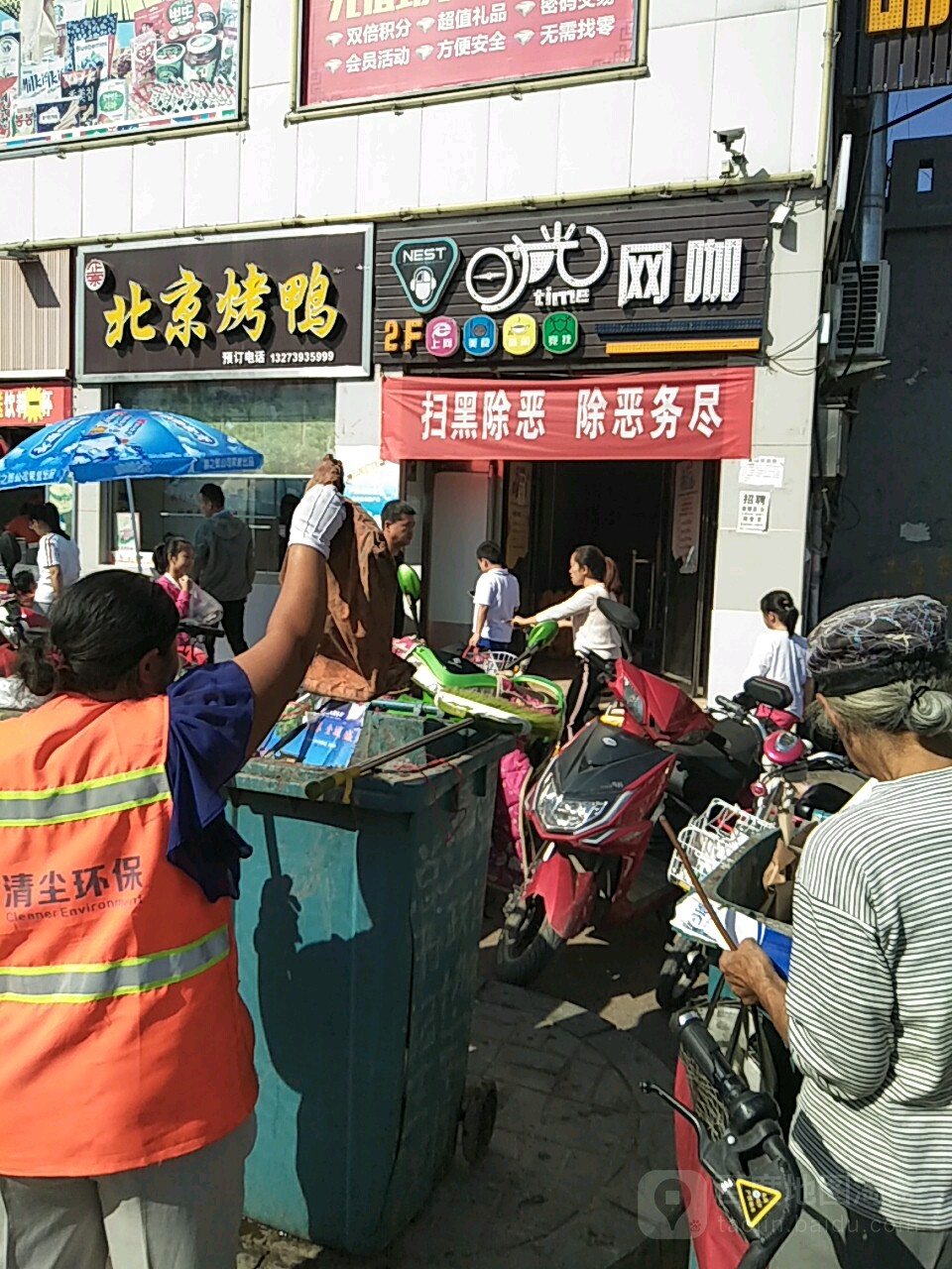 时光网咖(红旗路店)