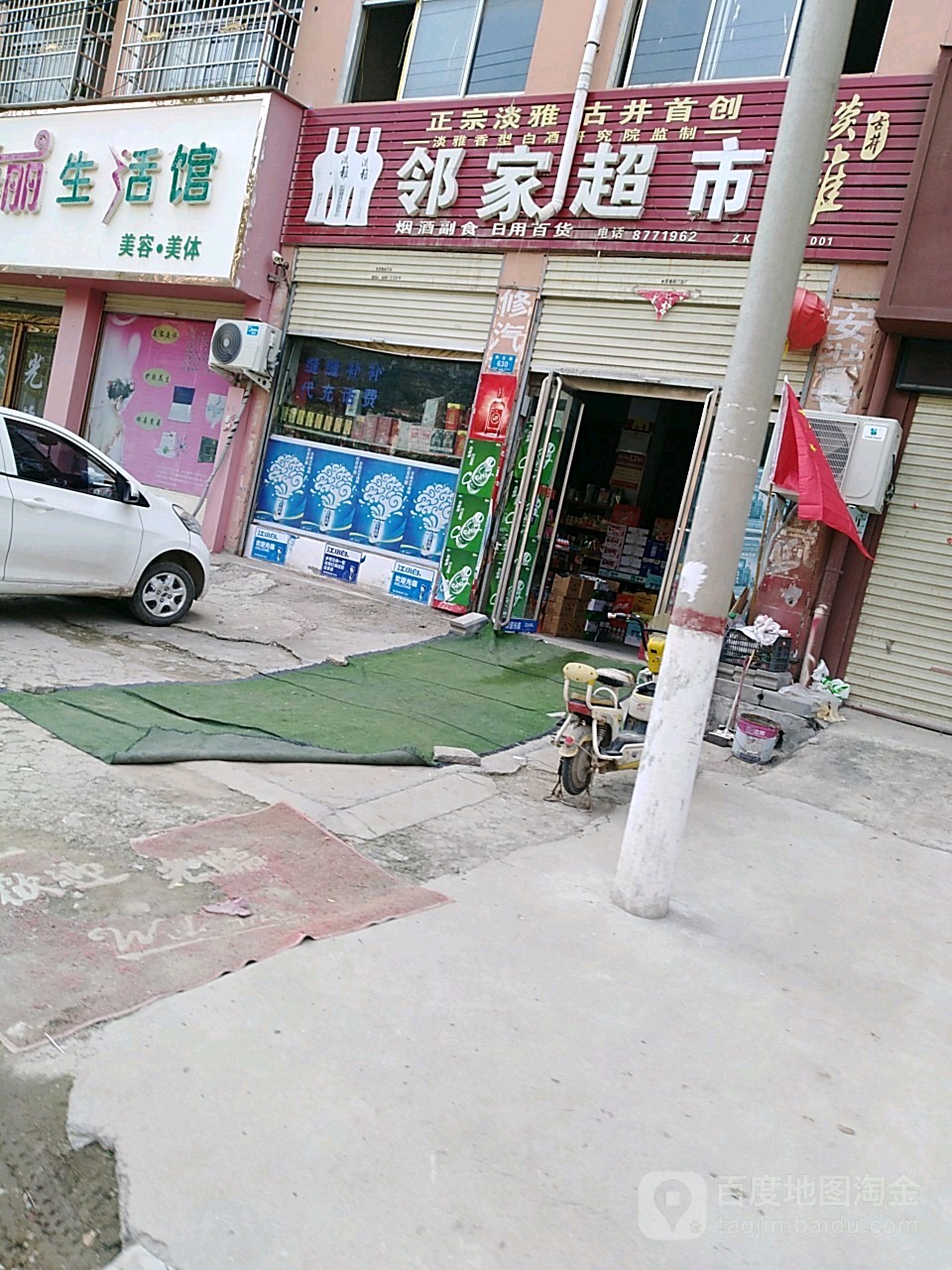 鹿邑县优鲜百佳生活超市(三店)