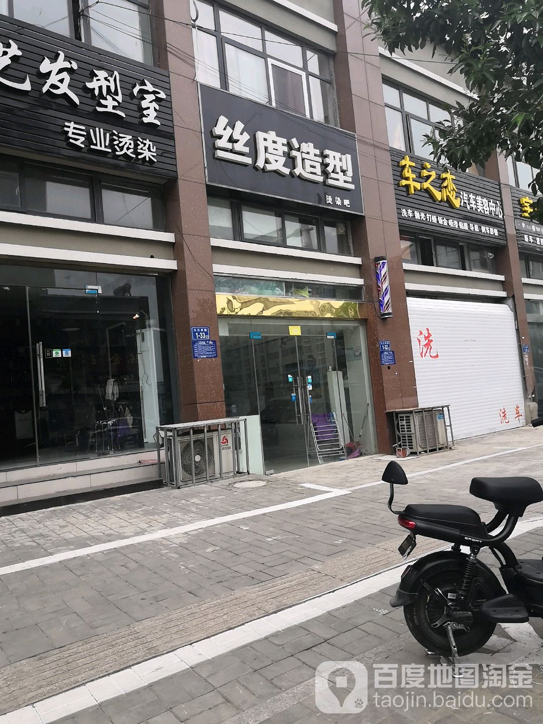 丝晕造型