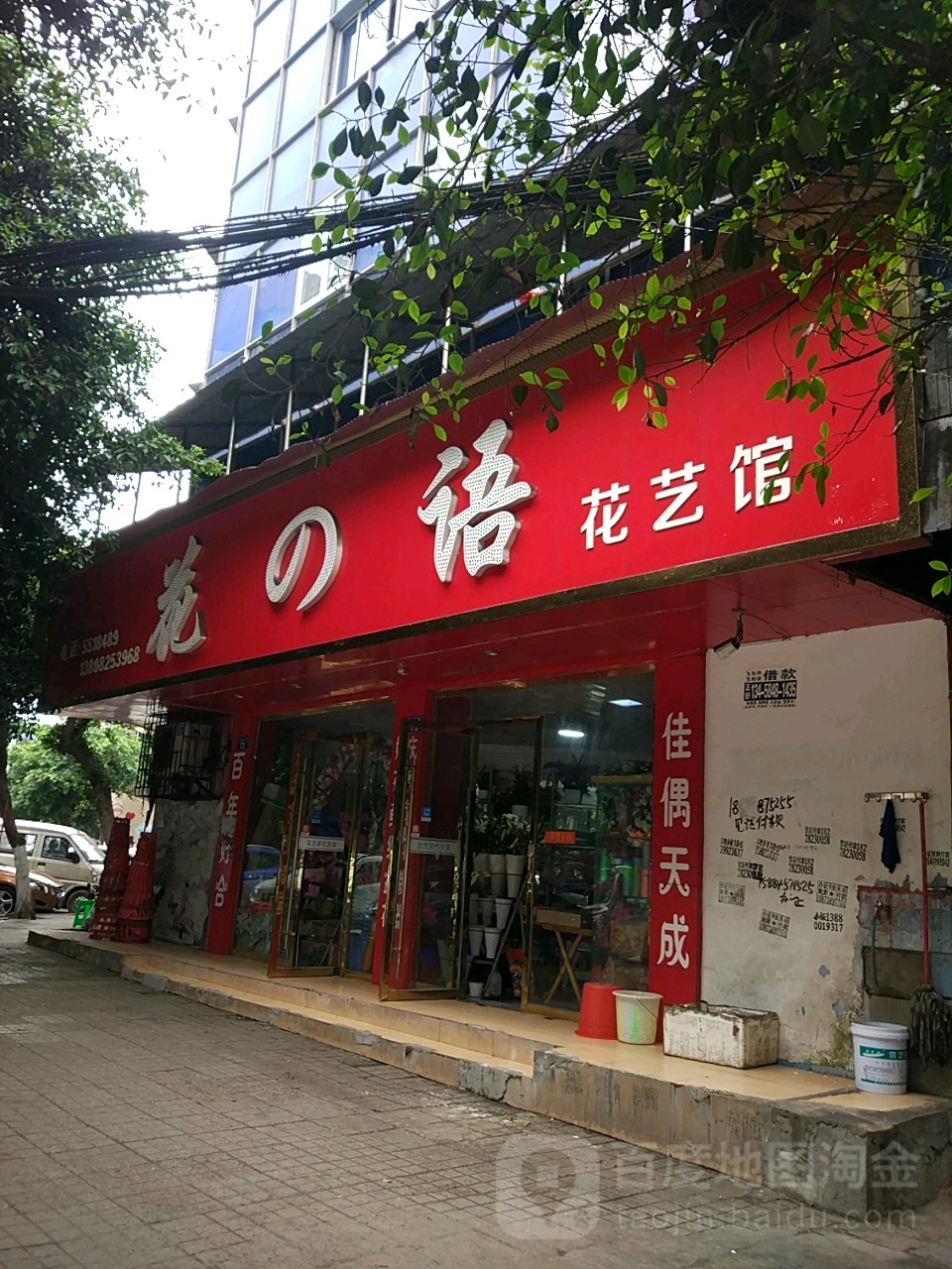 标签:花店 购物花语花艺馆(资中店)共多少人浏览:3875065电话:(0832)