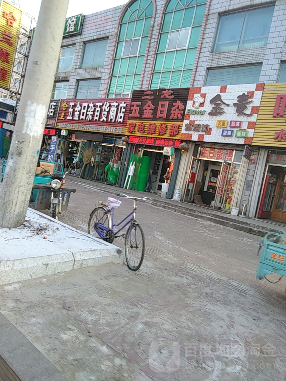 哈兰超市