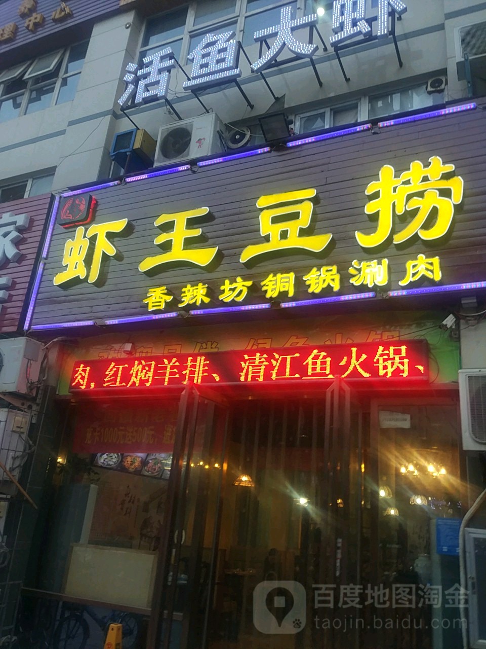 香辣坊(卫生路店)