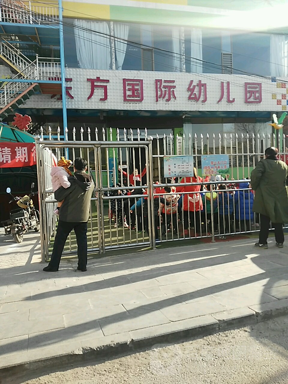 东国际际幼儿园(庆瑞路)