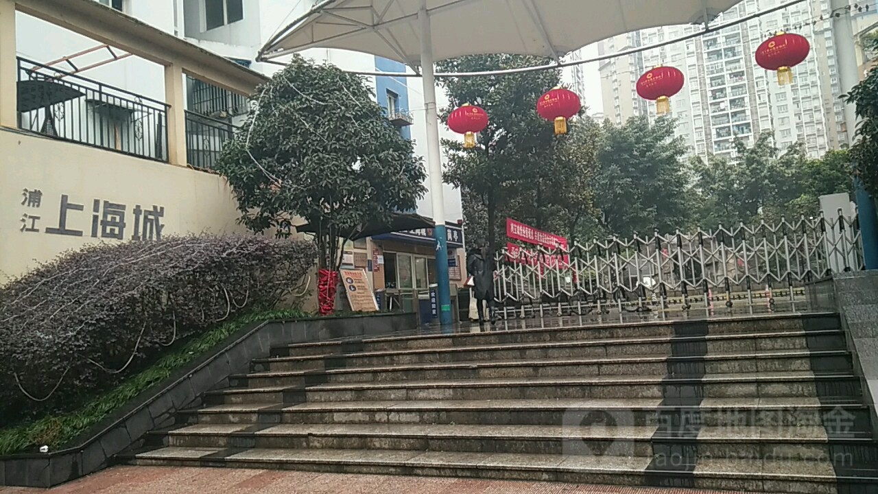 浦江伤害城-北门