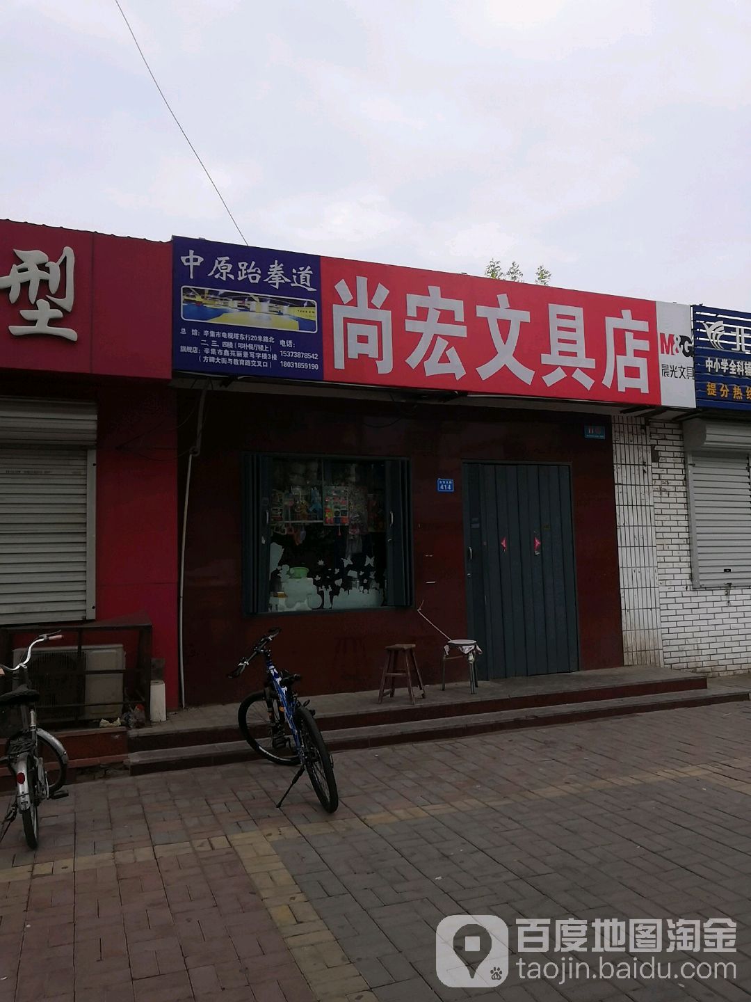 尚宏文具店