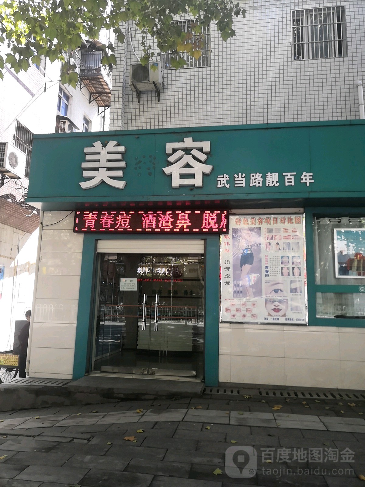 久鸿美荣