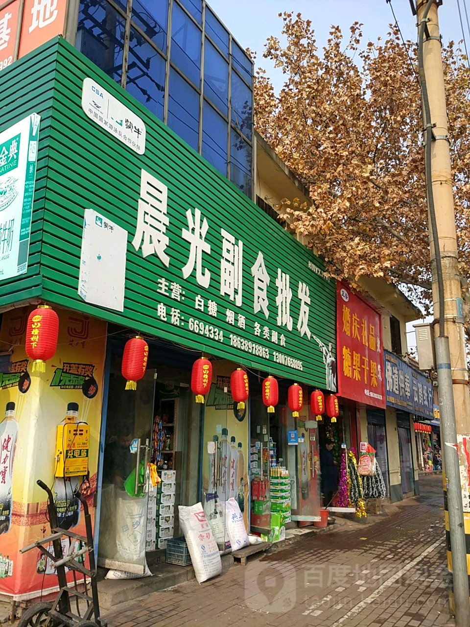 晨光文具(济源4s店)