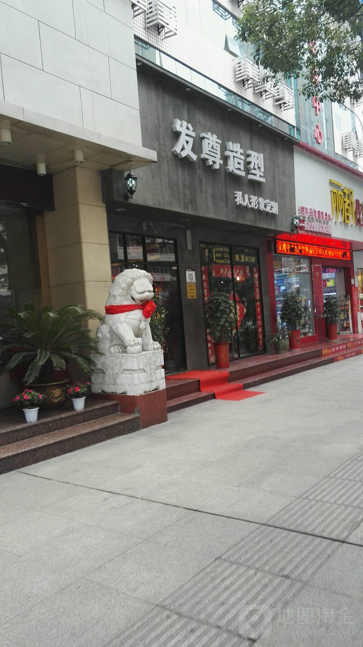 髪哲造型(十堰旗舰店)