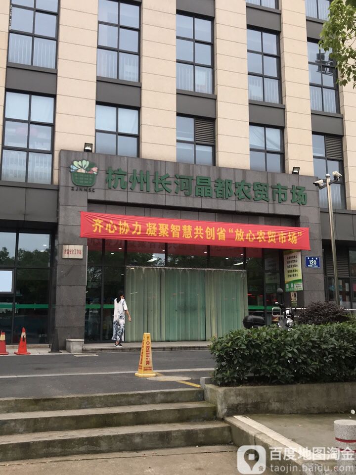 晶都社区地名网_浙江省杭州市滨江区长河街道晶都社区资料简介