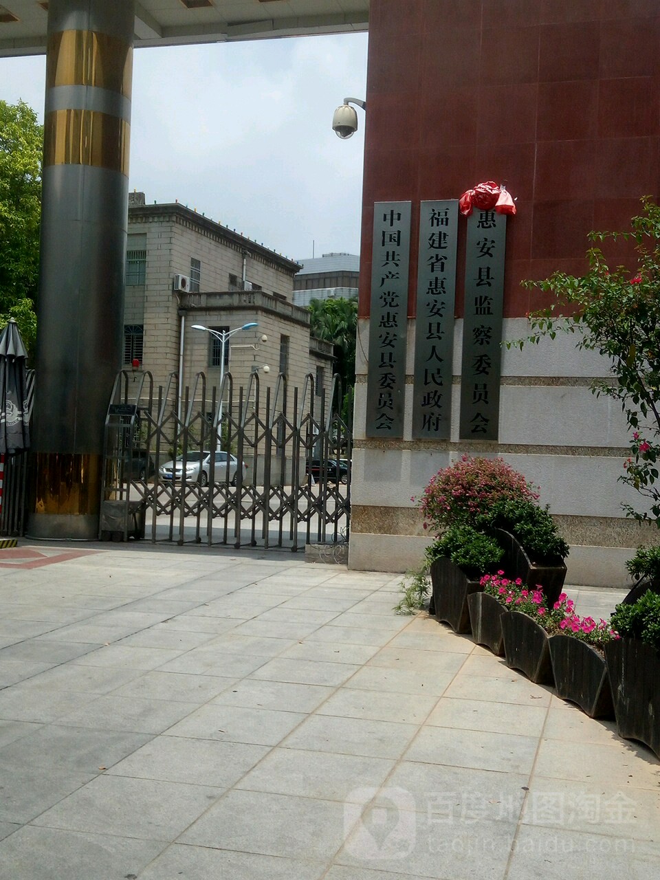 惠安县人民政府