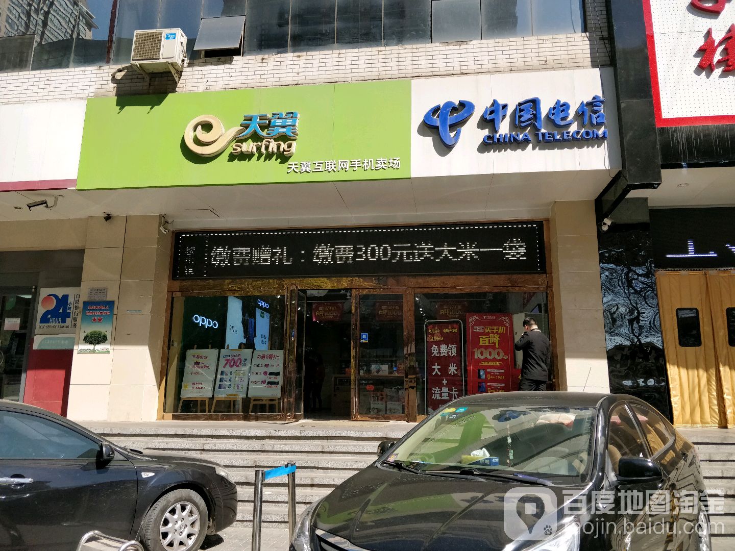 中国电信(翟营南大街店)