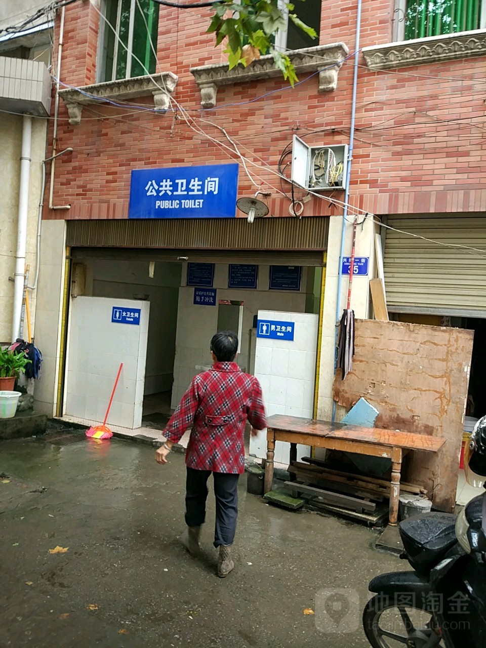 公共厕所