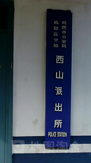 黑龙江省鸡西市鸡冠区红旗路46号西50米