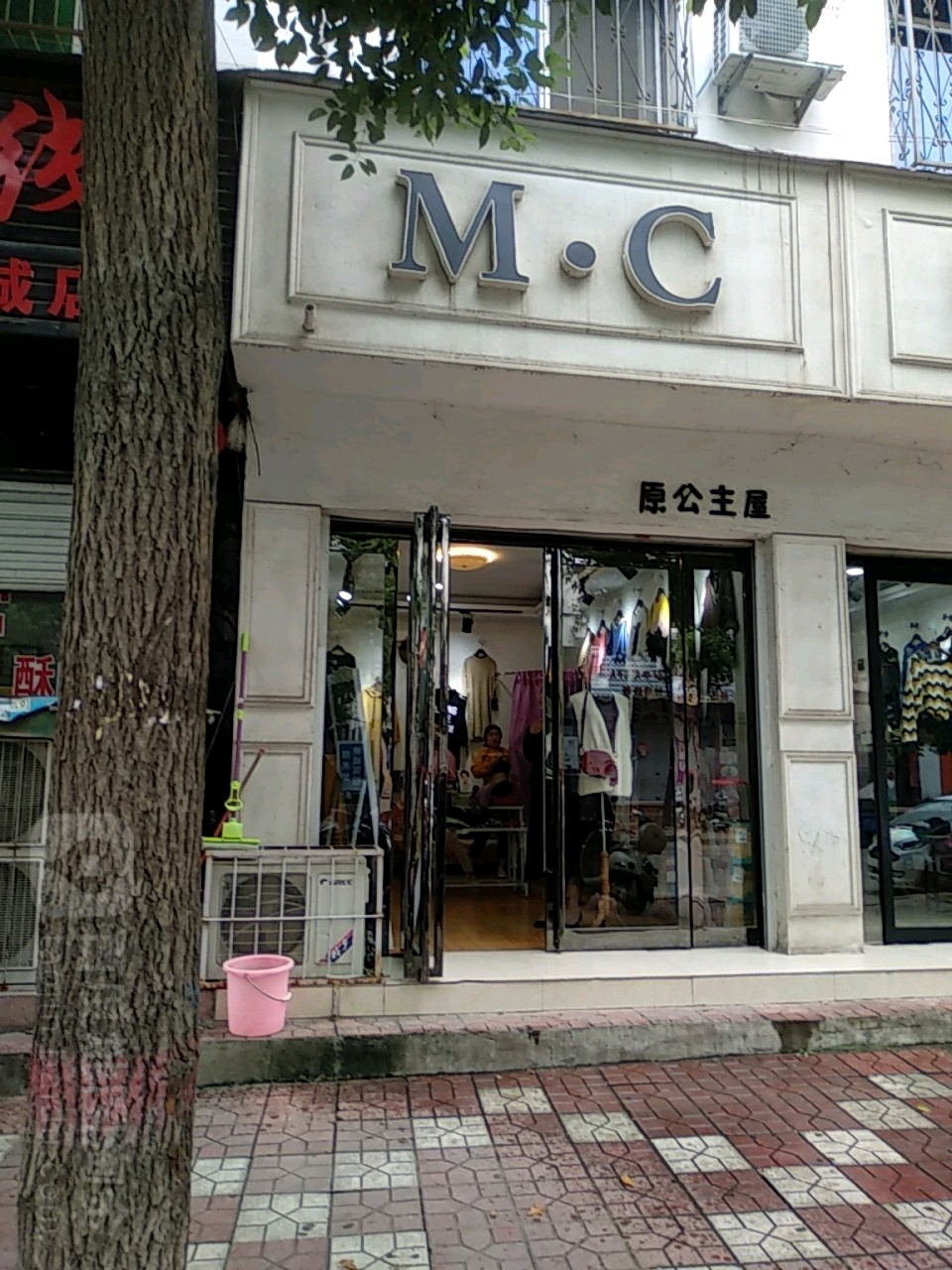 方城县M C(一店)