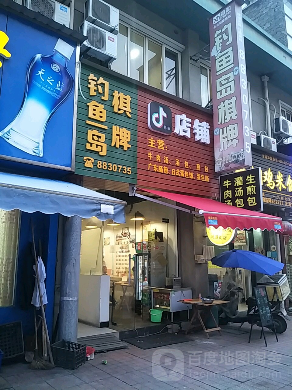 钓鱼鸟棋牌