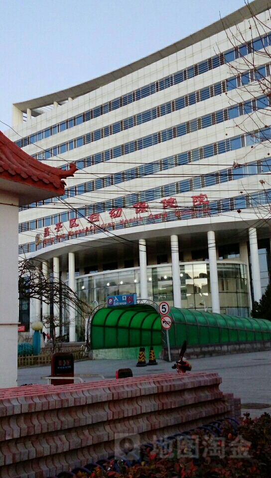 北京市昌平区妇幼保健院