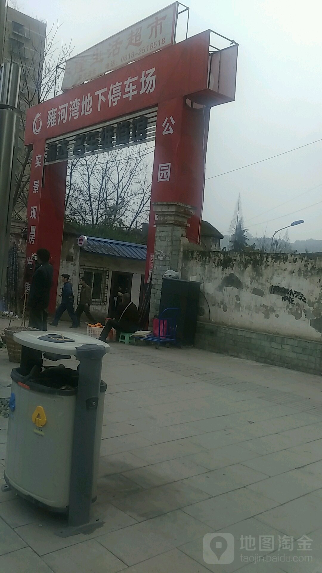 达州和湾酒店-地下停车场