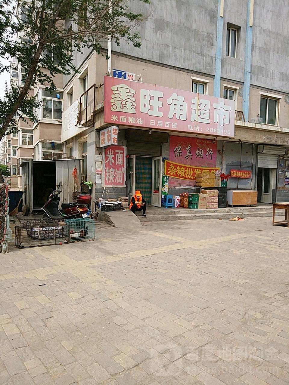 兴旺角超市(粮丰路店)