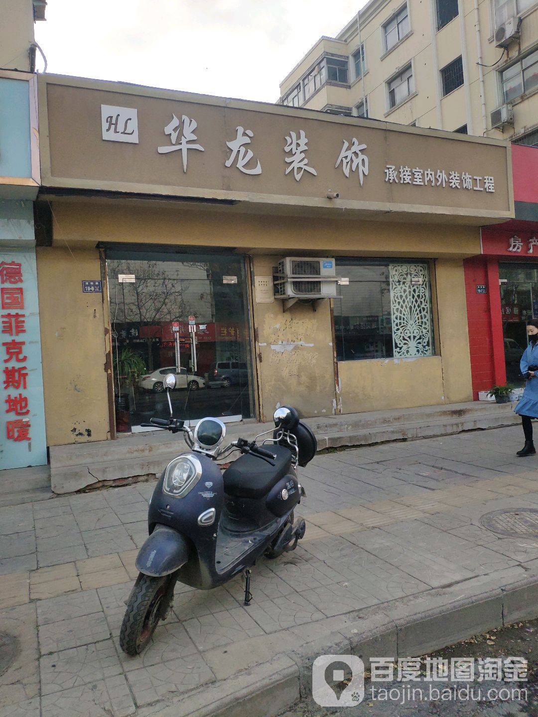 华龙装饰(淮阳路)