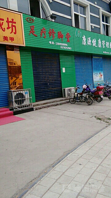 LMS足疗修脚堂