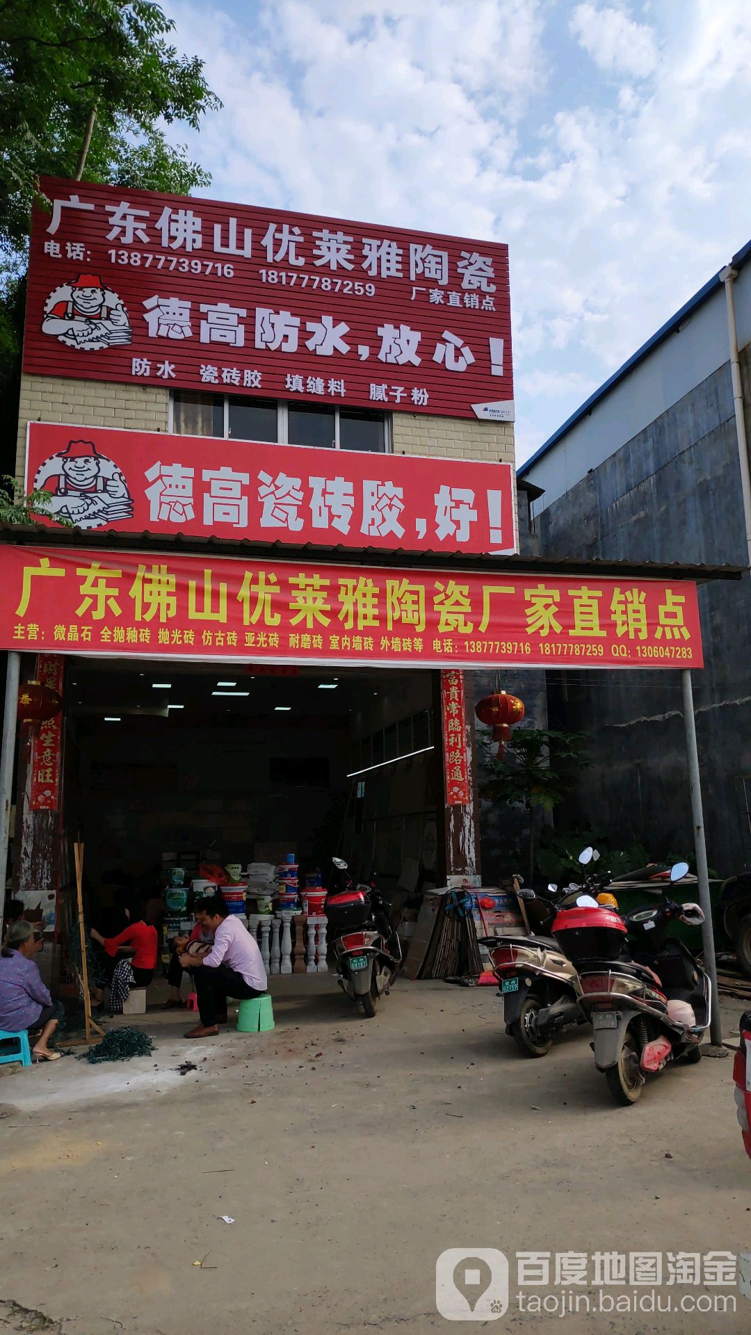 广东佛山优莱雅陶瓷厂家直销点