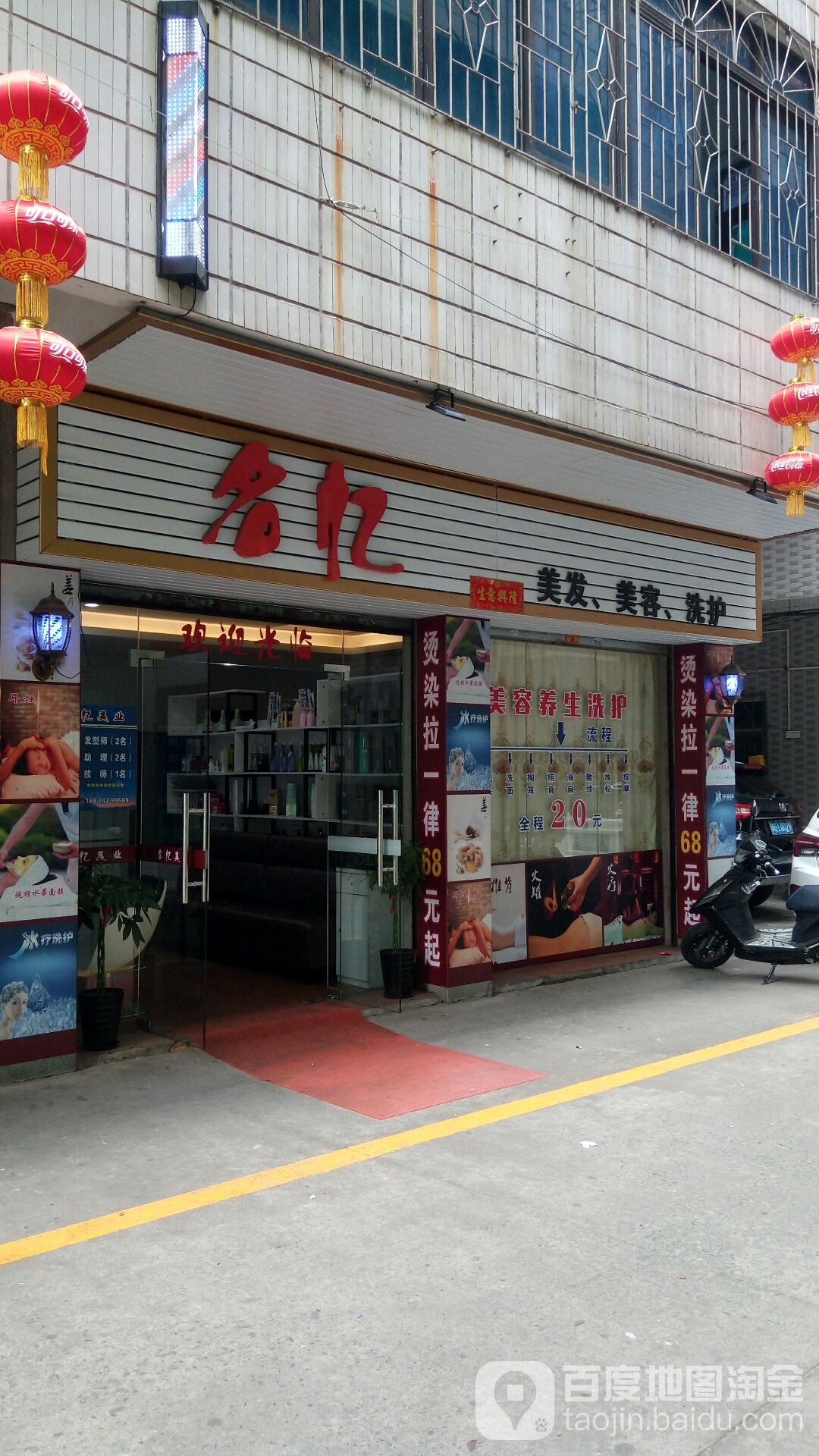 名忆美业