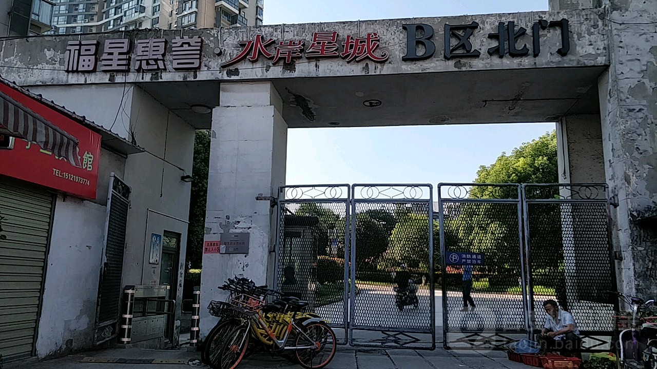 水岸星城社区地名网_湖北省武汉市武昌区徐家棚街水岸星城社区资料