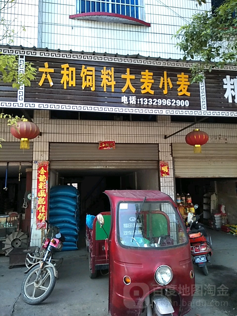 六和饲料大麦小麦