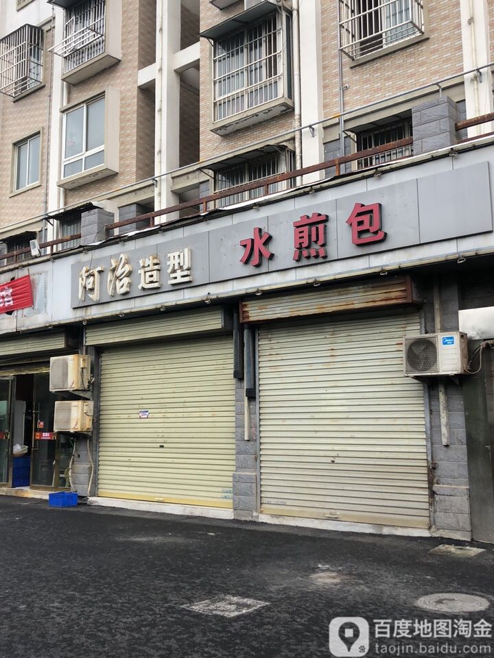 阿治号造型(栖凤园店)