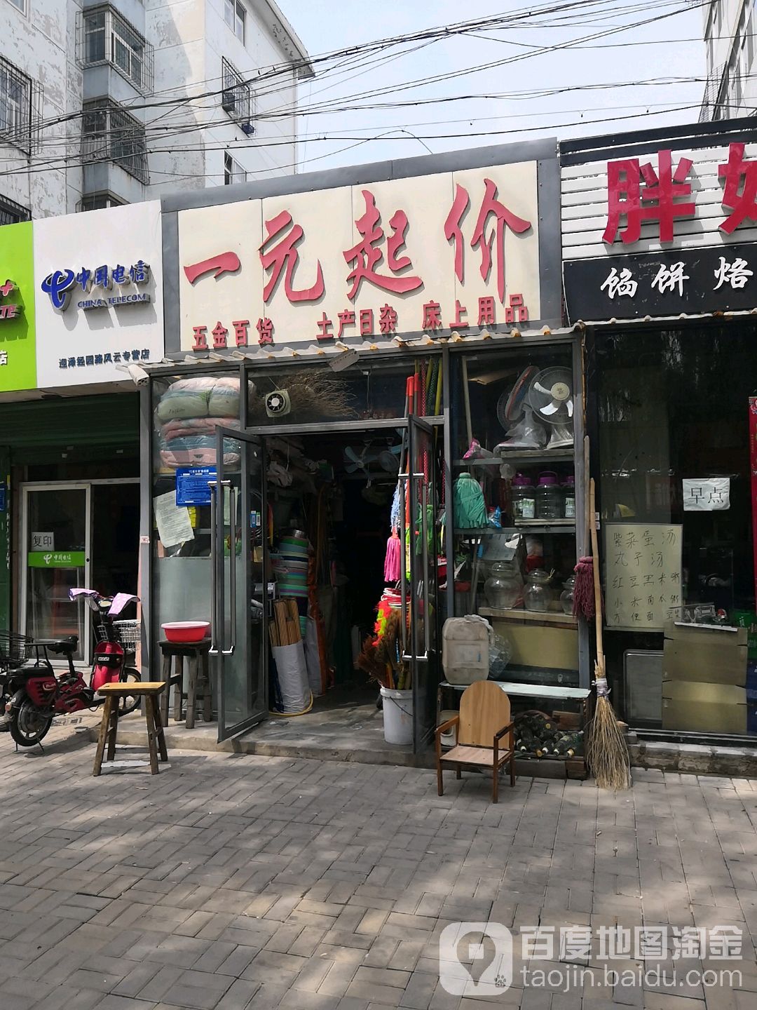 一元起价(经园路店)