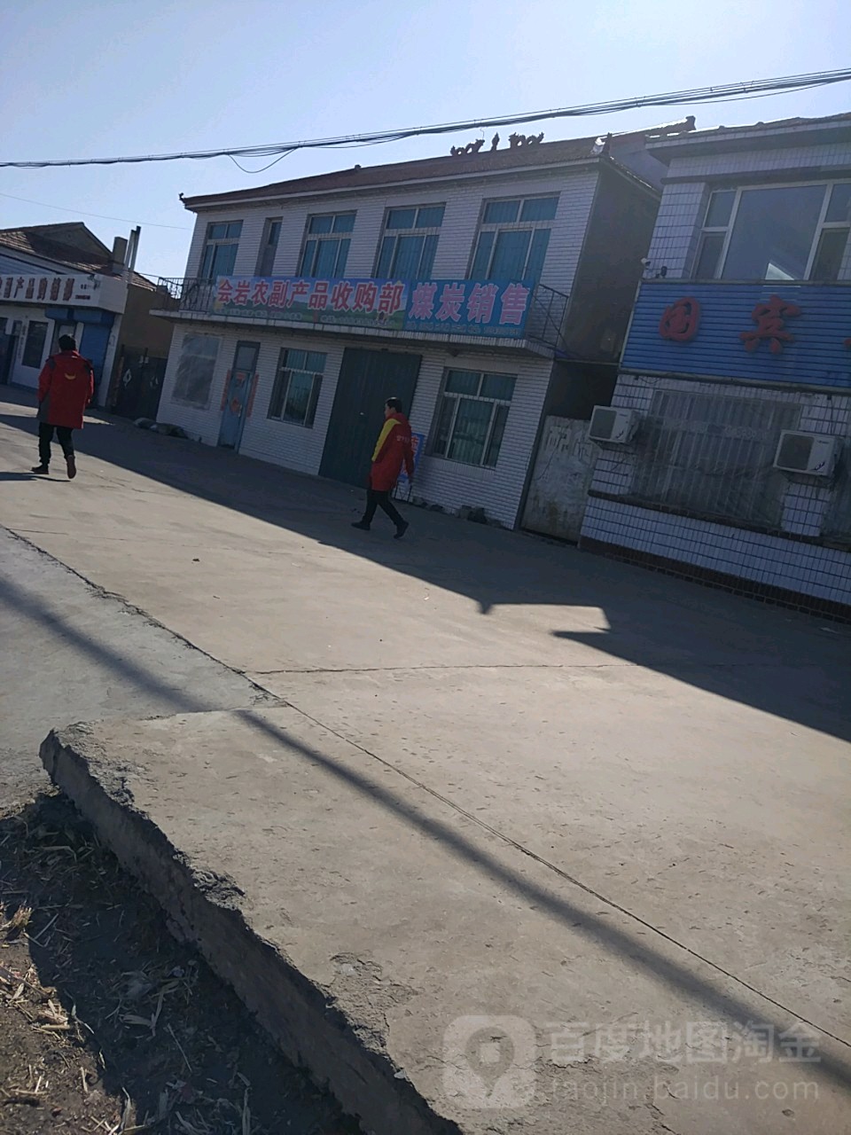会岩农副产品收购