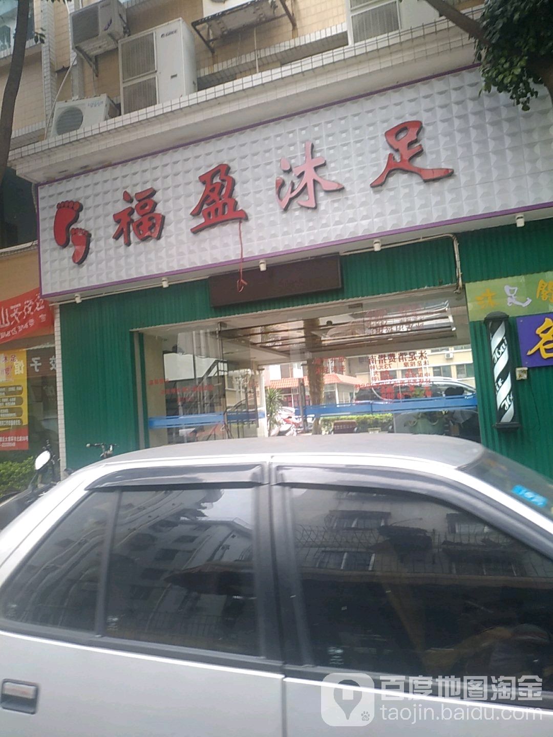 福盈酒店时尚派对商务KTV(顺德店)