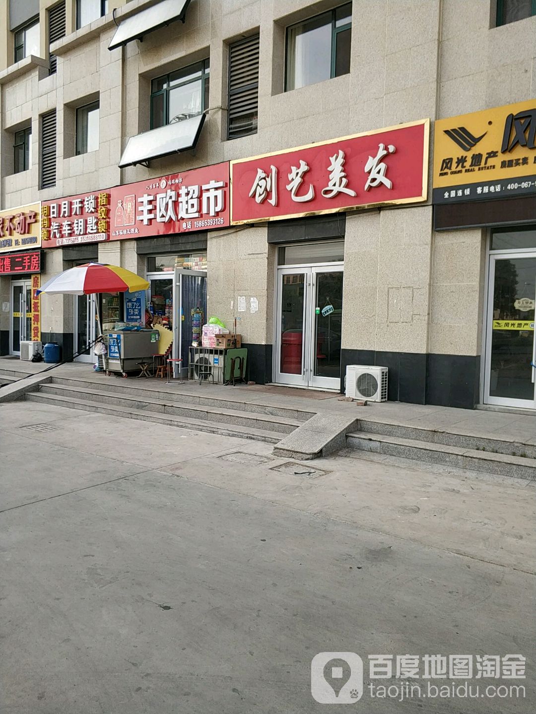 创意美发(洪石路店)