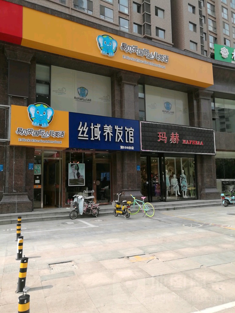 丝域养发馆(银基王朝店)