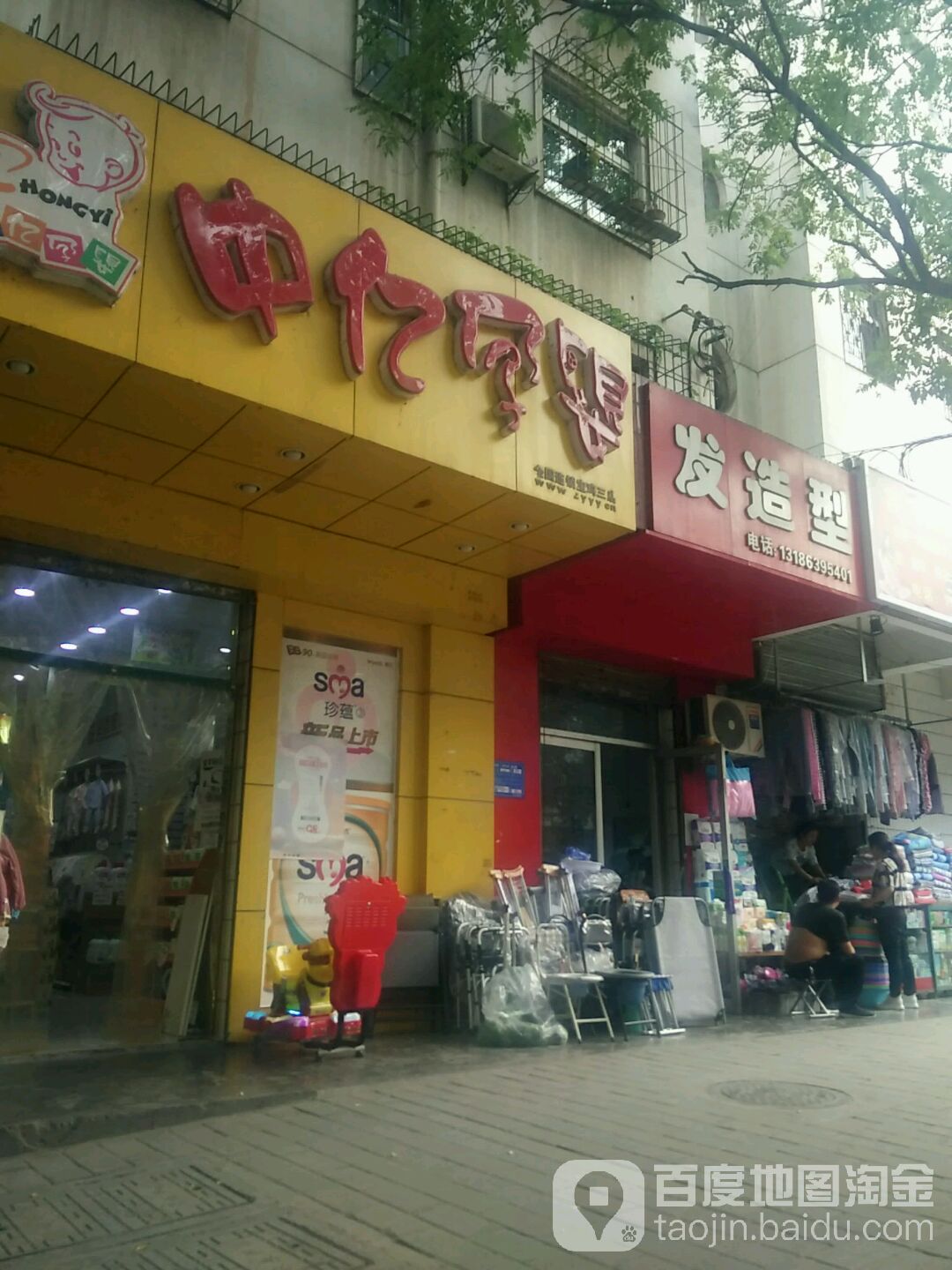 发造型(宝福路店)