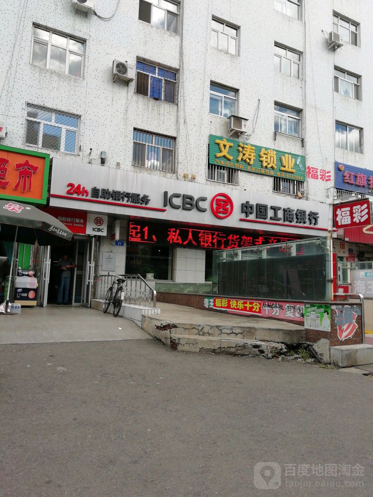 文涛锁业