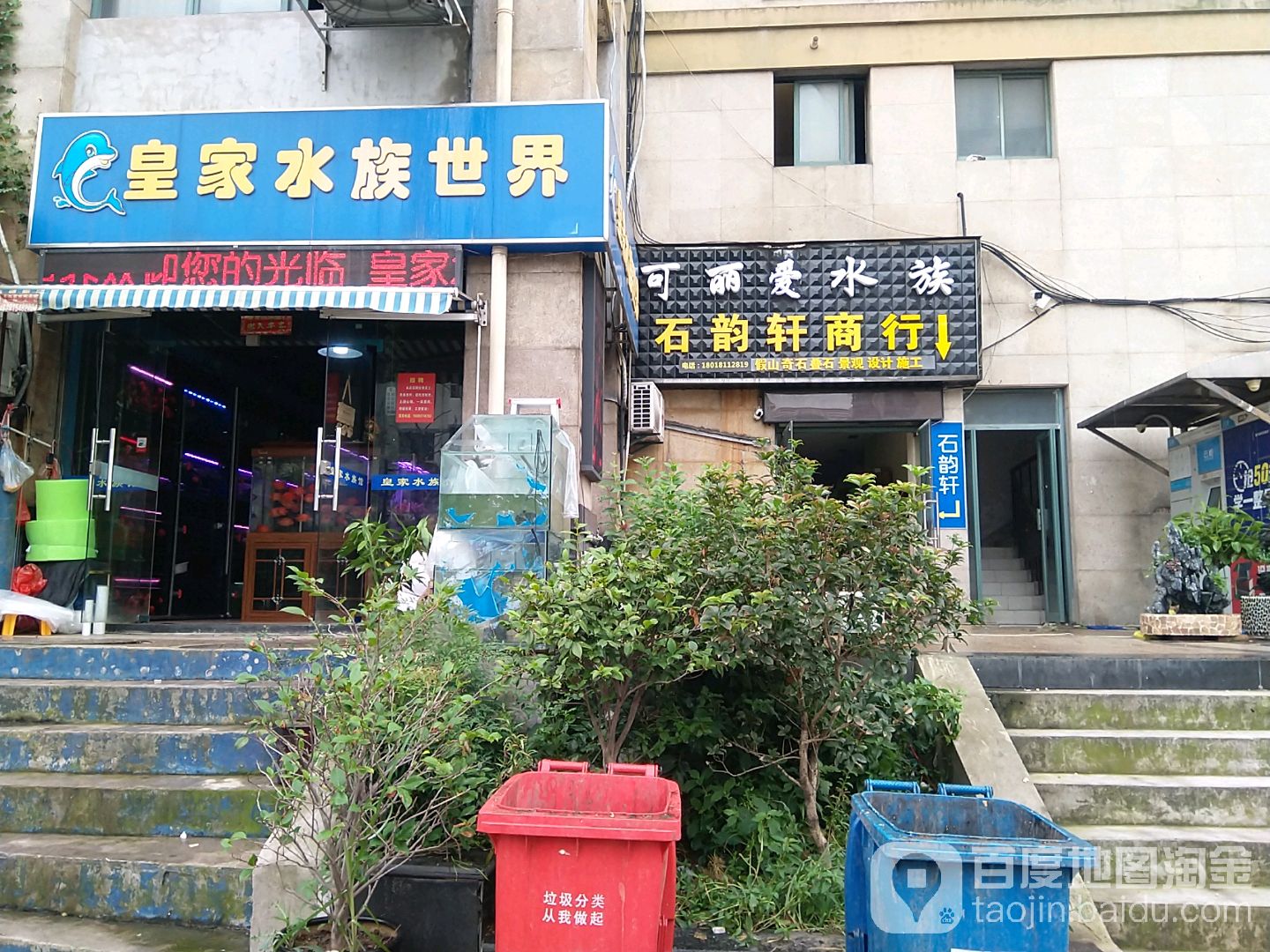 可丽爱水族馆生活馆(合兴路店)