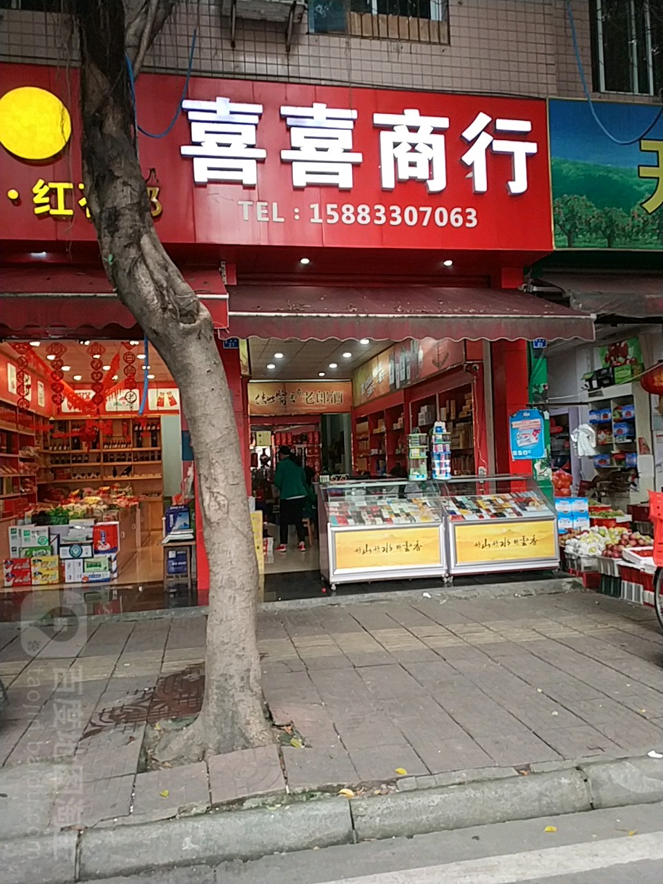 嘻嘻商行(芙蓉路店)