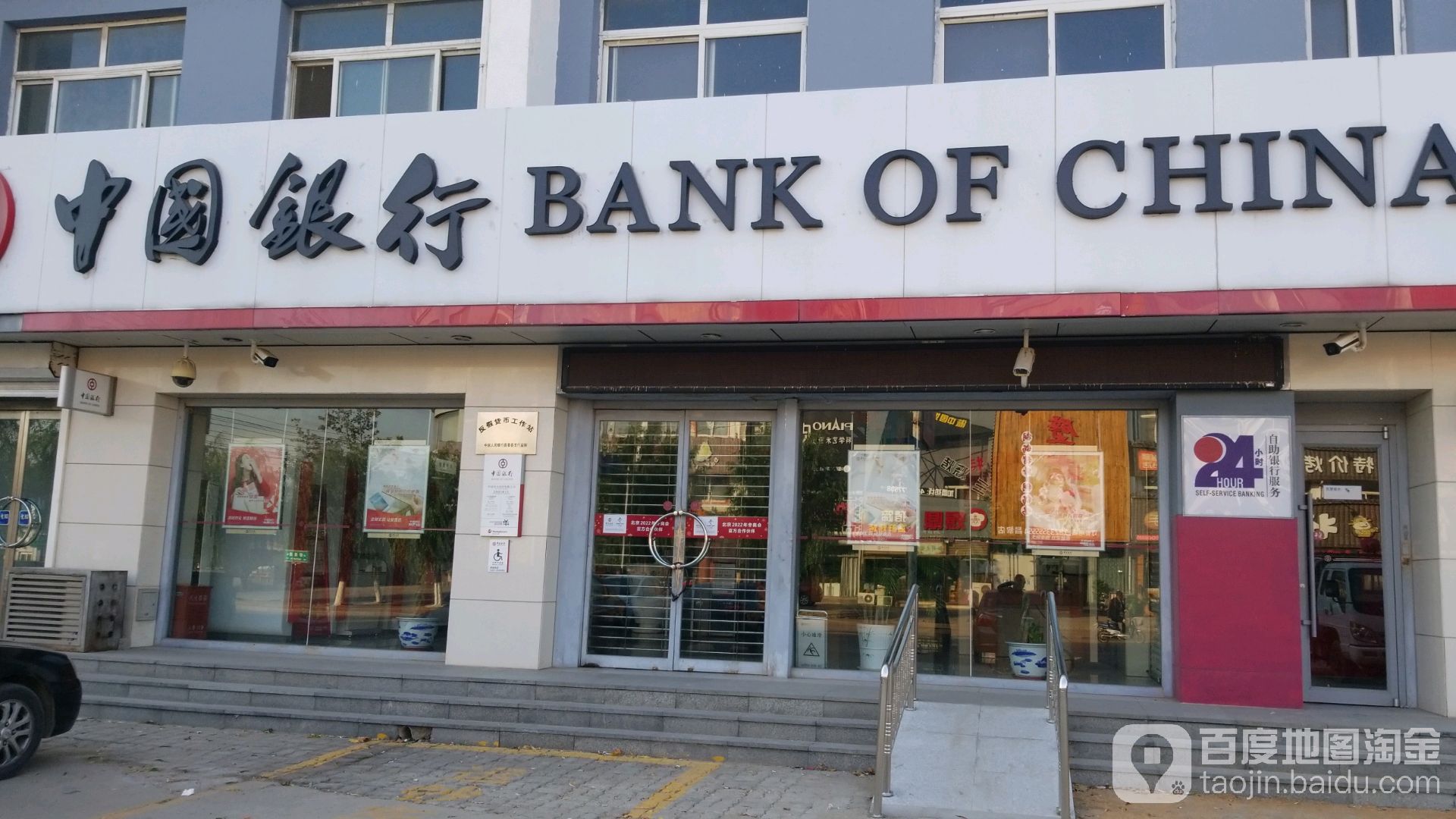 中國銀行24小時自助銀行(南馬路分理處)