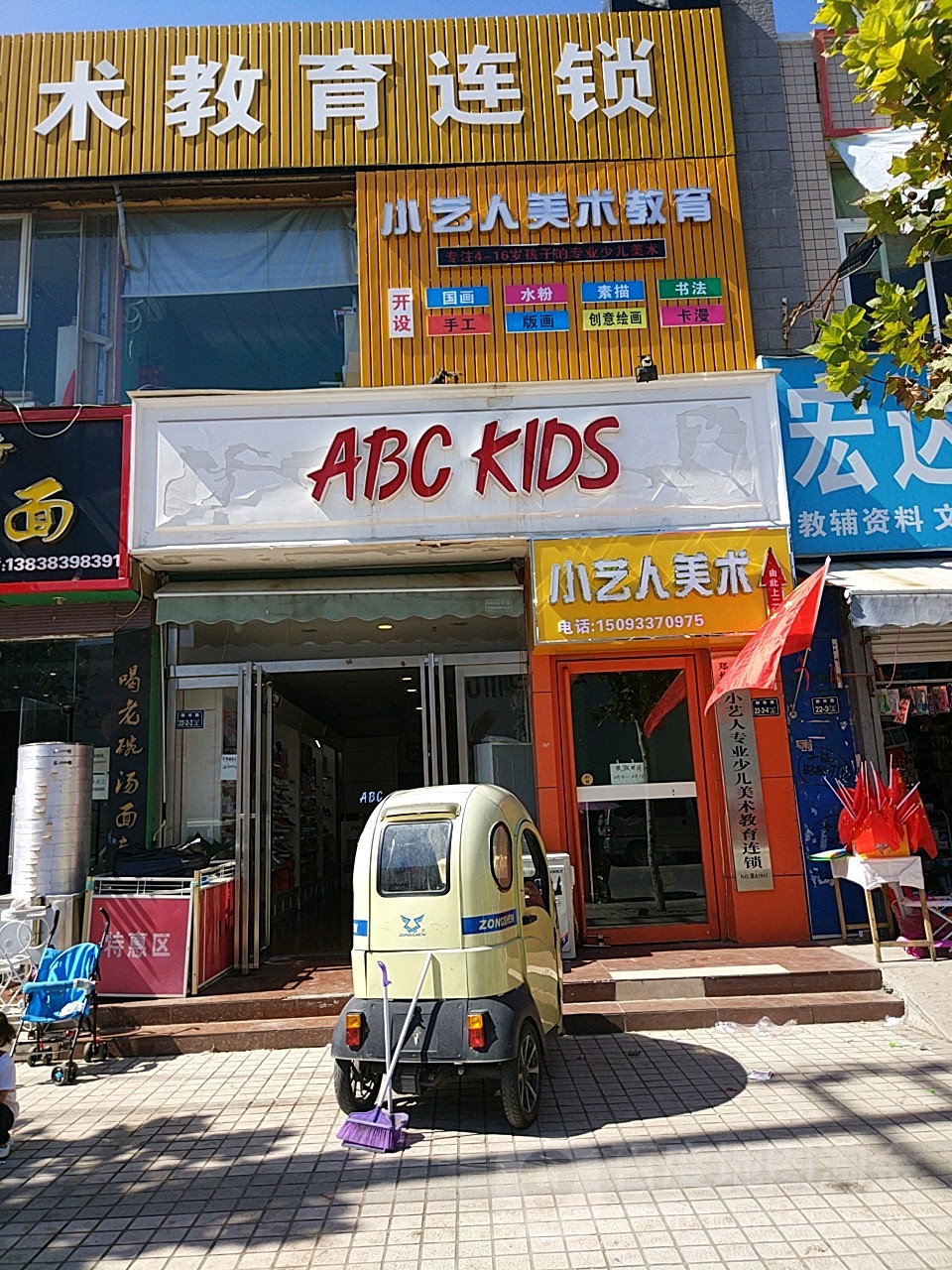 ABC KIDS(西环路店)