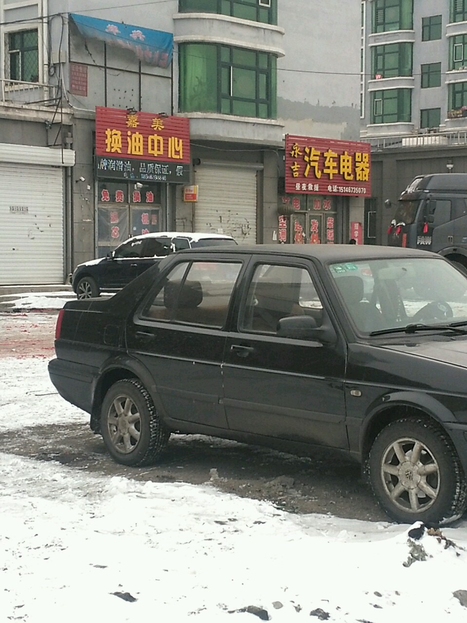 永吉汽车电器