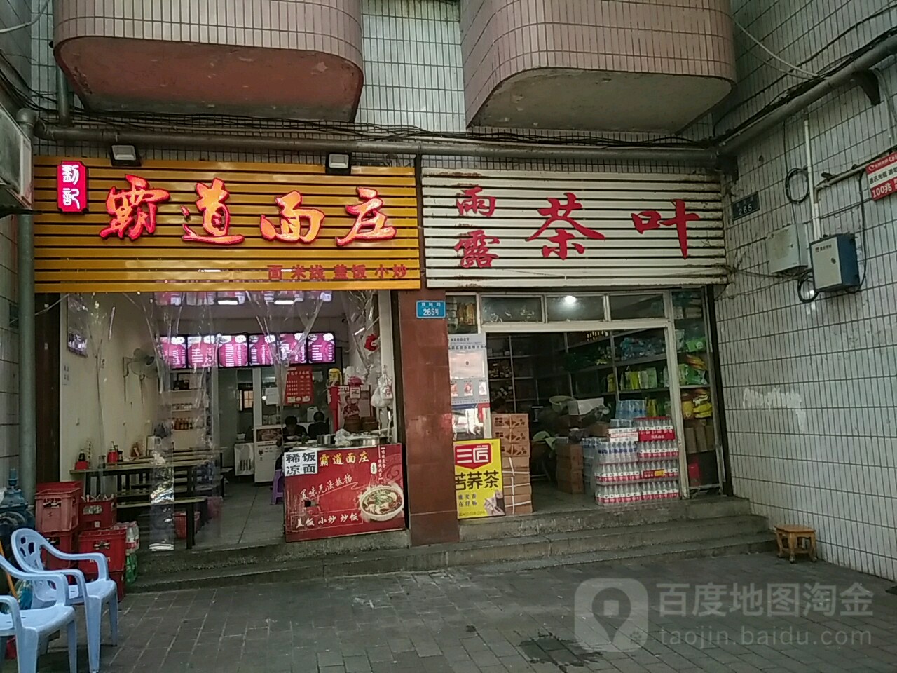 雨露茶叶