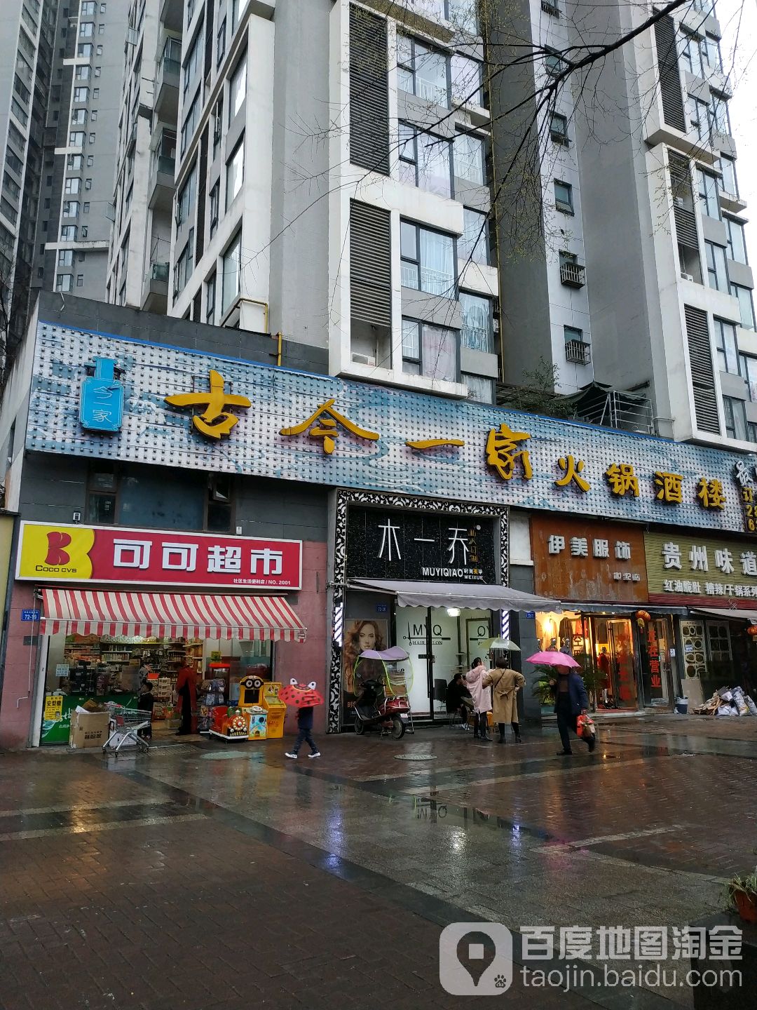 可可超市(长虹世纪城店)