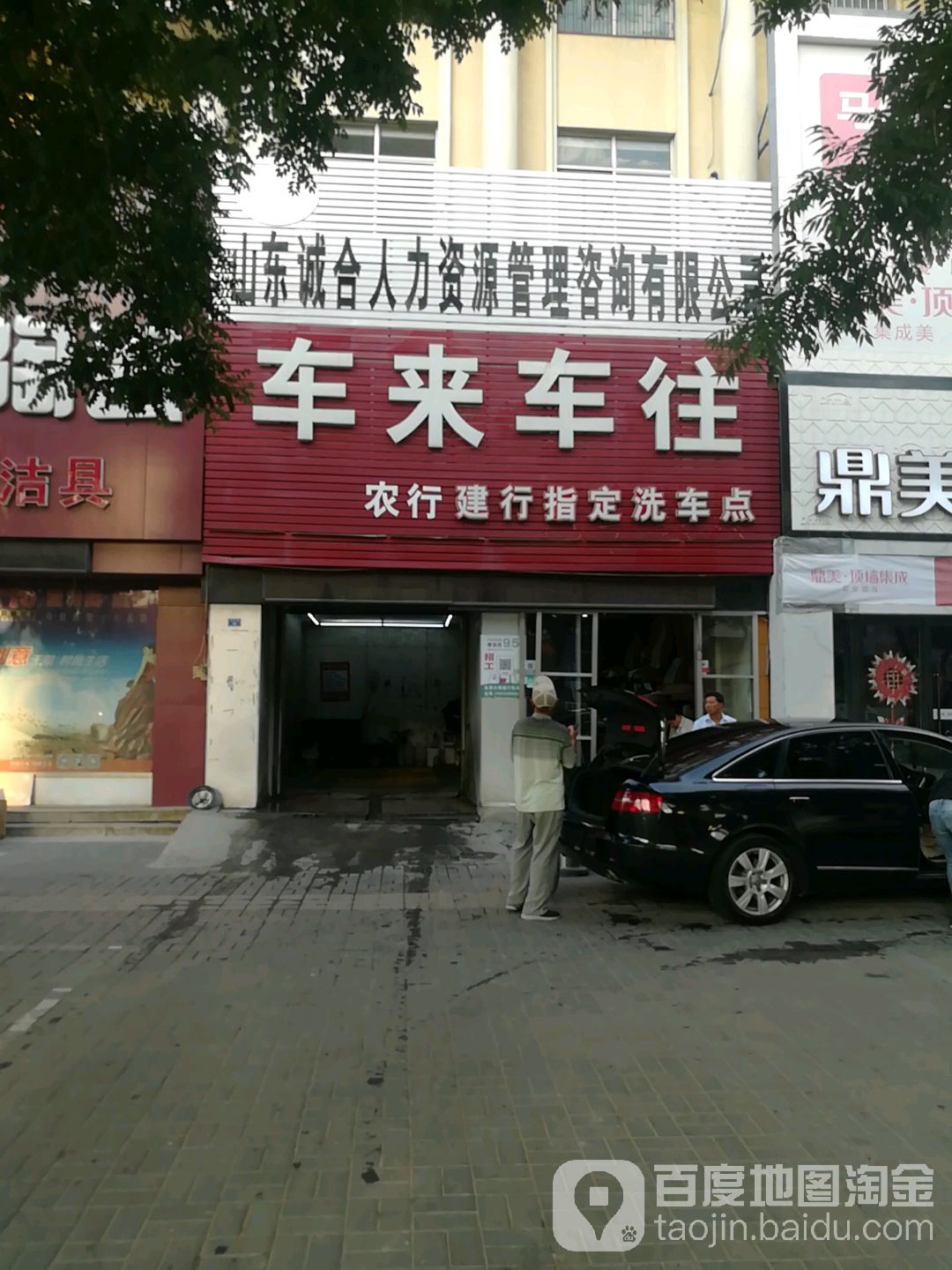 车来车往汽车装具(东周路店)