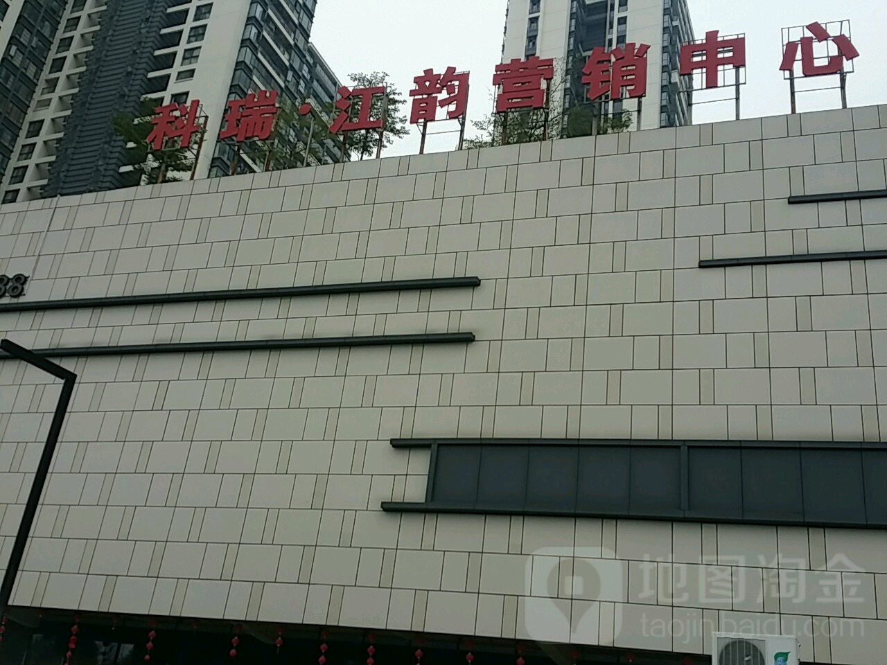 科瑞·江韵商业中心