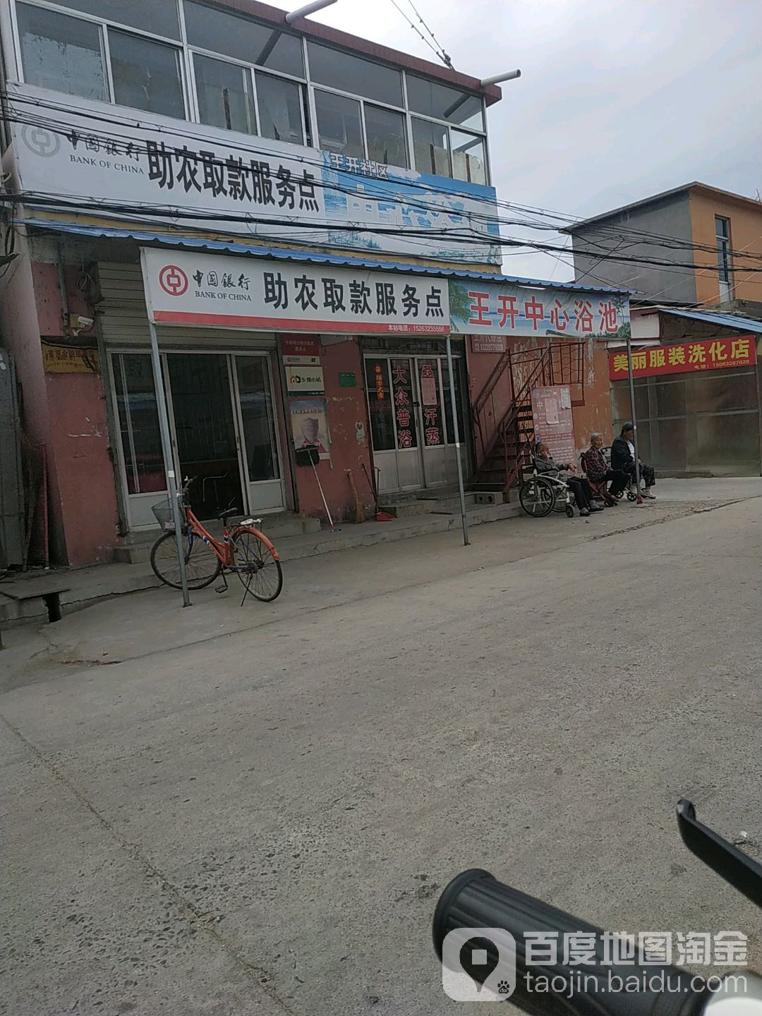 王开社区中心浴池