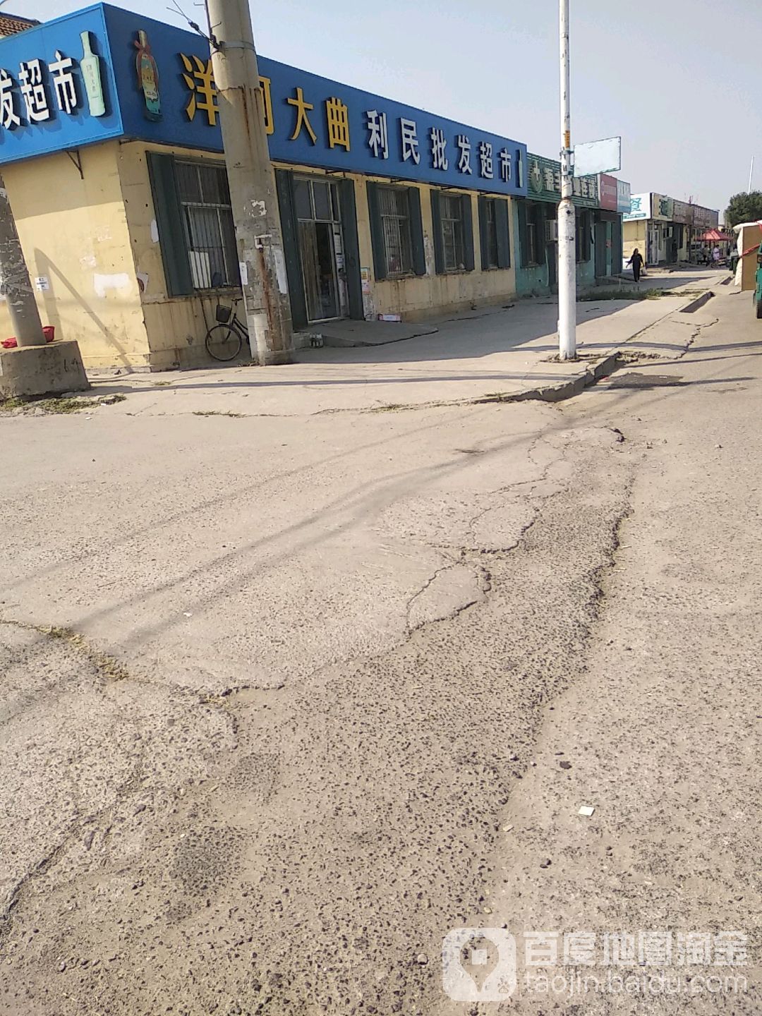 利民连锁盛超市(淄博路店)